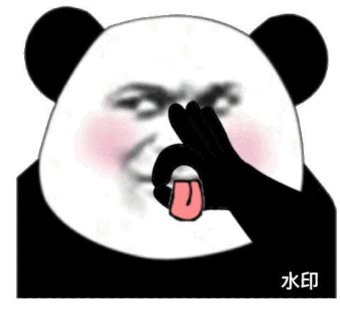 熊猫头表情包噢渣男的味道