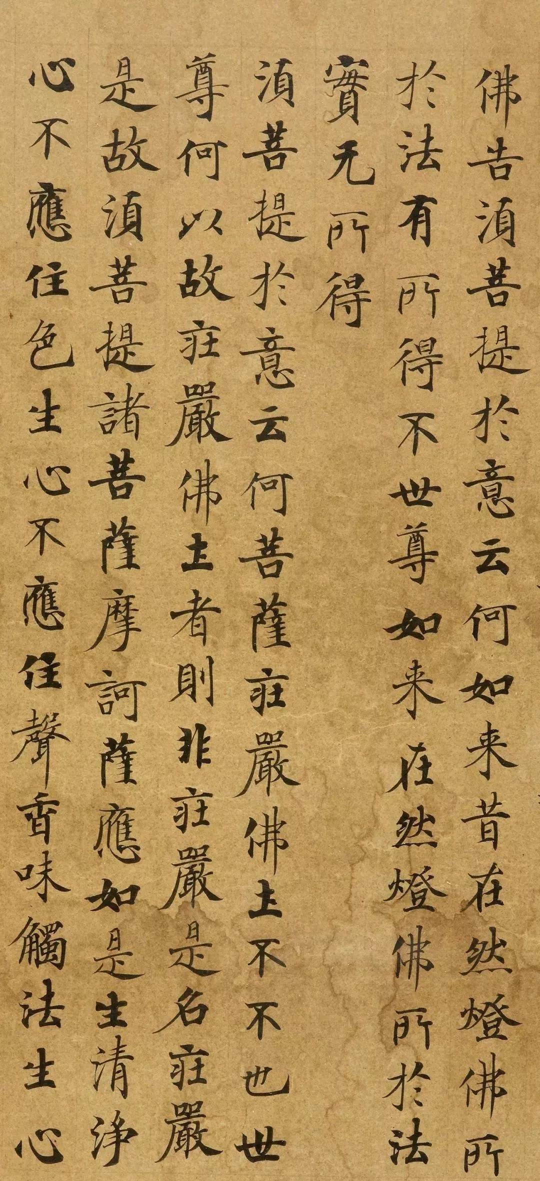 唐代劉弘珪楷書金剛經字體飄逸規整雋秀