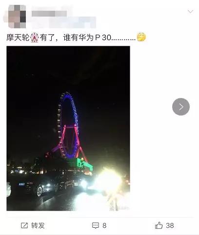对此也有网友调侃道:摩天轮有了,谁有华为p30?