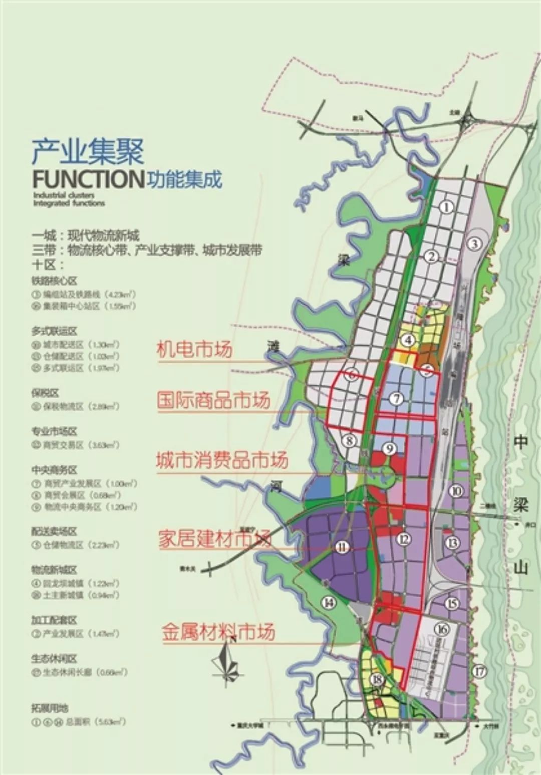 重庆国际物流园区简介