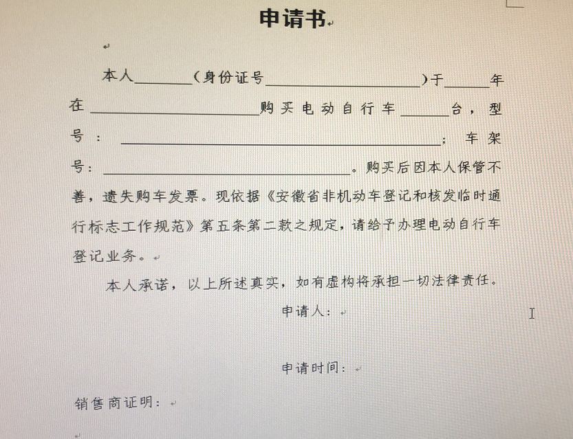 刚刚她拿到皖k0001电动自行车牌这样发还没办的赶紧