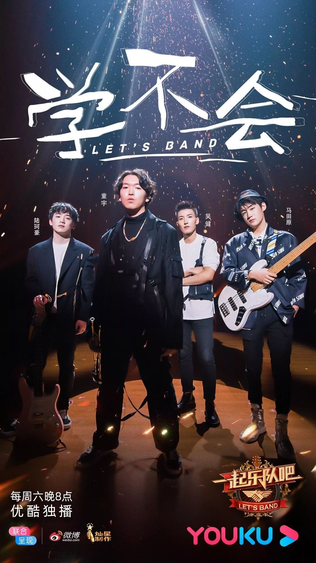 你喜欢酒窝少年马田原乐队的这首学不会吗