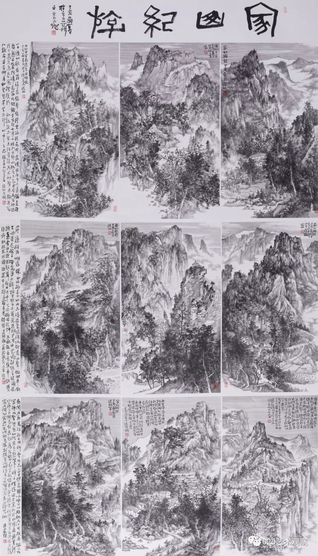 2019大美观音山61首届全国中国画山水作品展在广州艺术博物院开幕