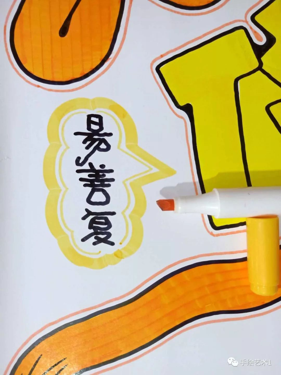 门店需要的易善复肝损修复海报绘制教程分享