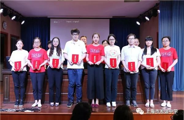 淞谊中学开展"不忘初心  爱我中华"师德主题教育活动