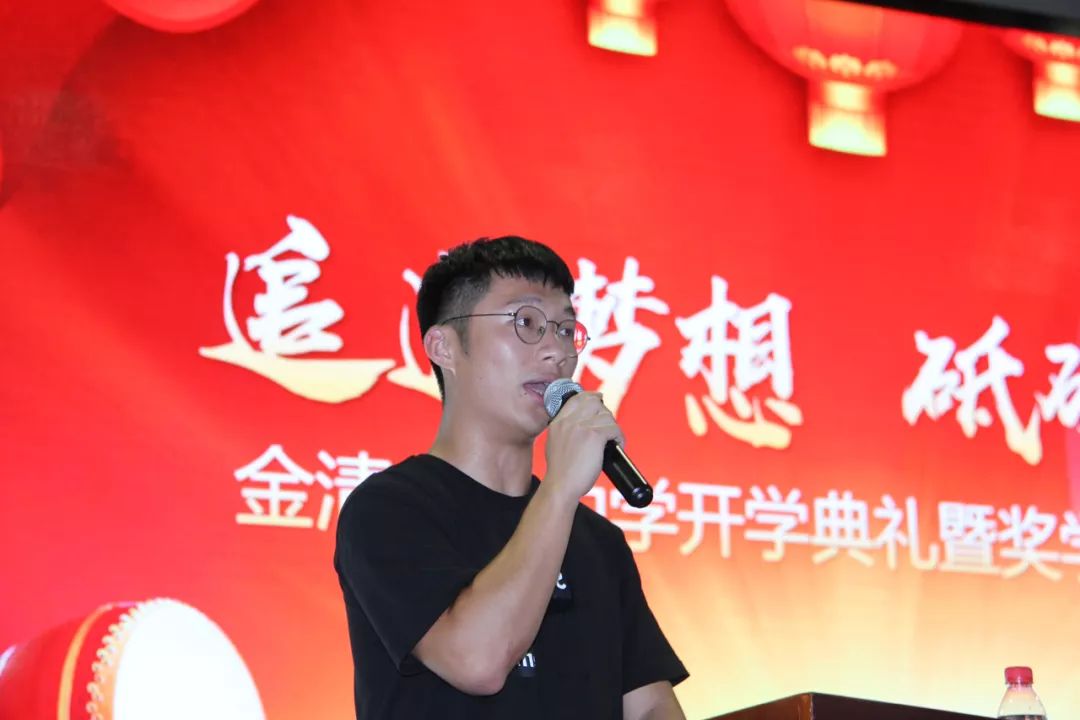 多彩校园追逐梦想砥砺前行2019学年金清实验中学开学典礼暨奖学金发放