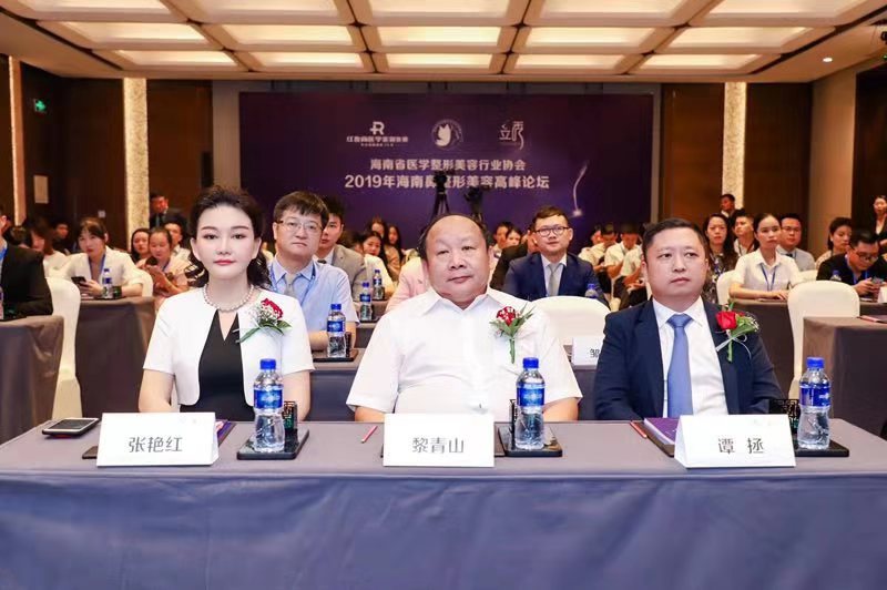 2019年海南鼻整形美容高峰论坛圆满举办