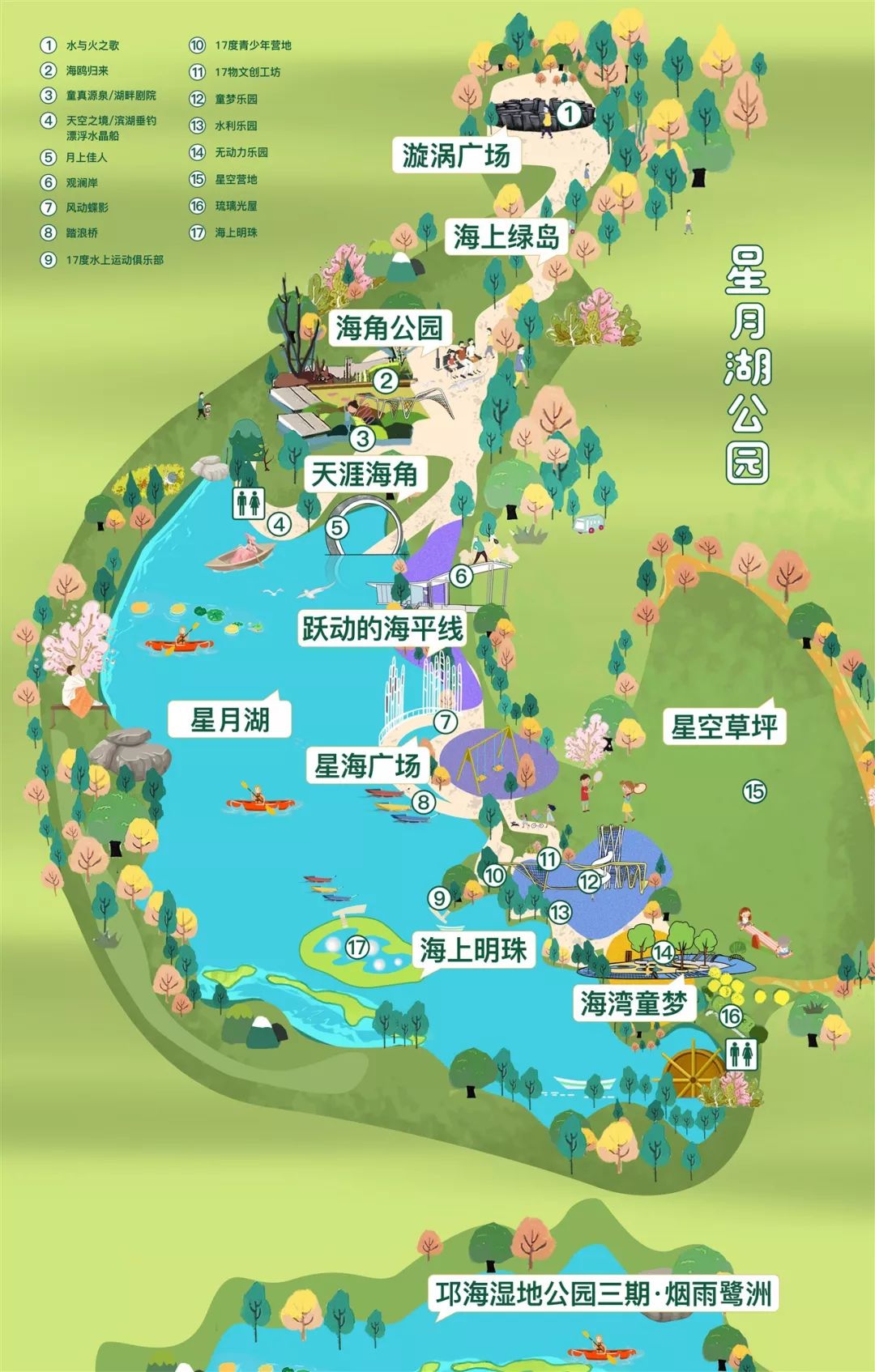 西昌星月湖公园中秋游园狂欢券免费送!来一场别致有趣的中秋之旅!