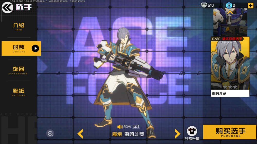 王牌战士最帅时装限定与五星超凡都靠边站他帅到惊艳全场