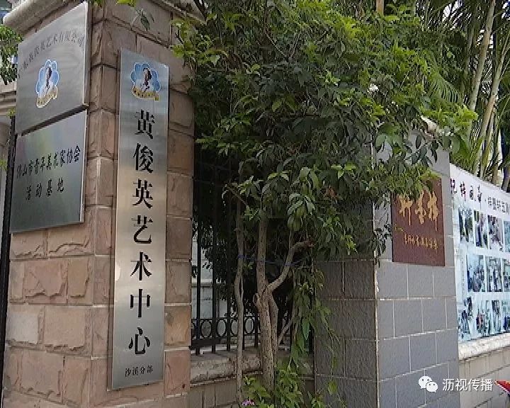 推进粤语相声进校园黄俊英艺术中心落户沙溪