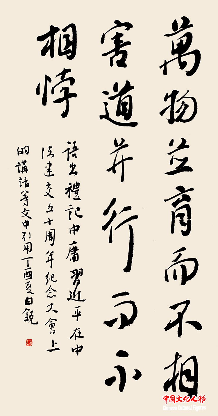 东北亚艺术博物馆馆藏精品展在长春东北亚艺术中心开幕