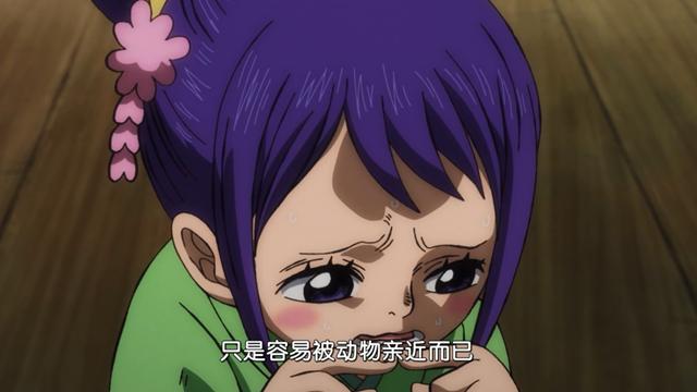 海贼王901小玉能力暴露被霍尔德姆吓哭还将遭到夹脸拷问