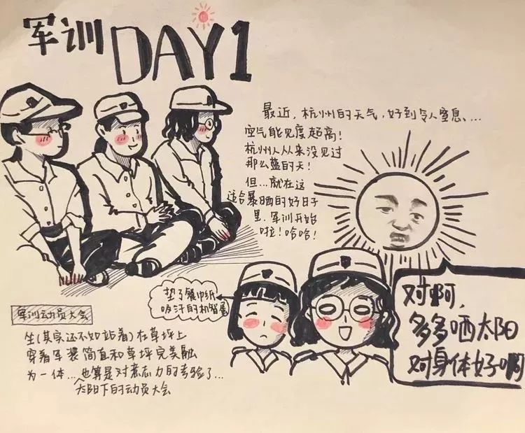 军训手账来啦这届艺术生也太这么优秀了吧