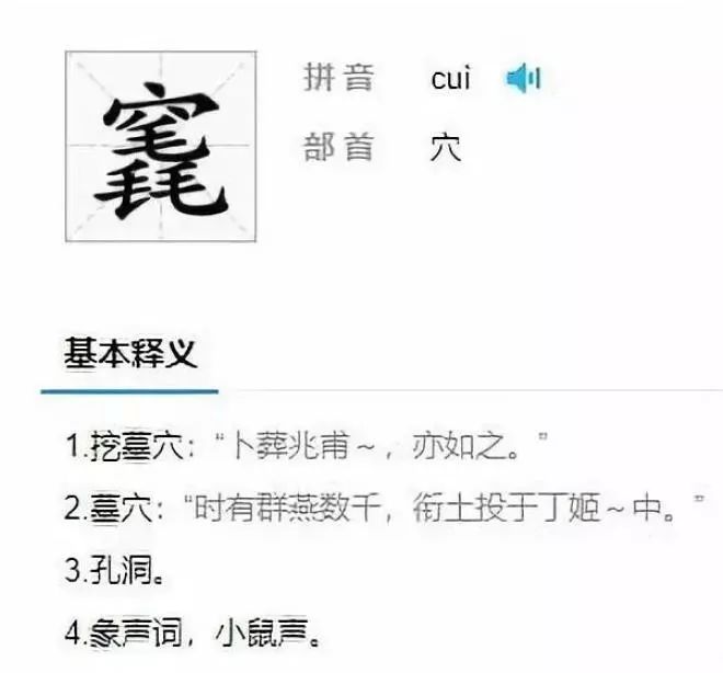 新生名字彧竁翀羙老师我太难了