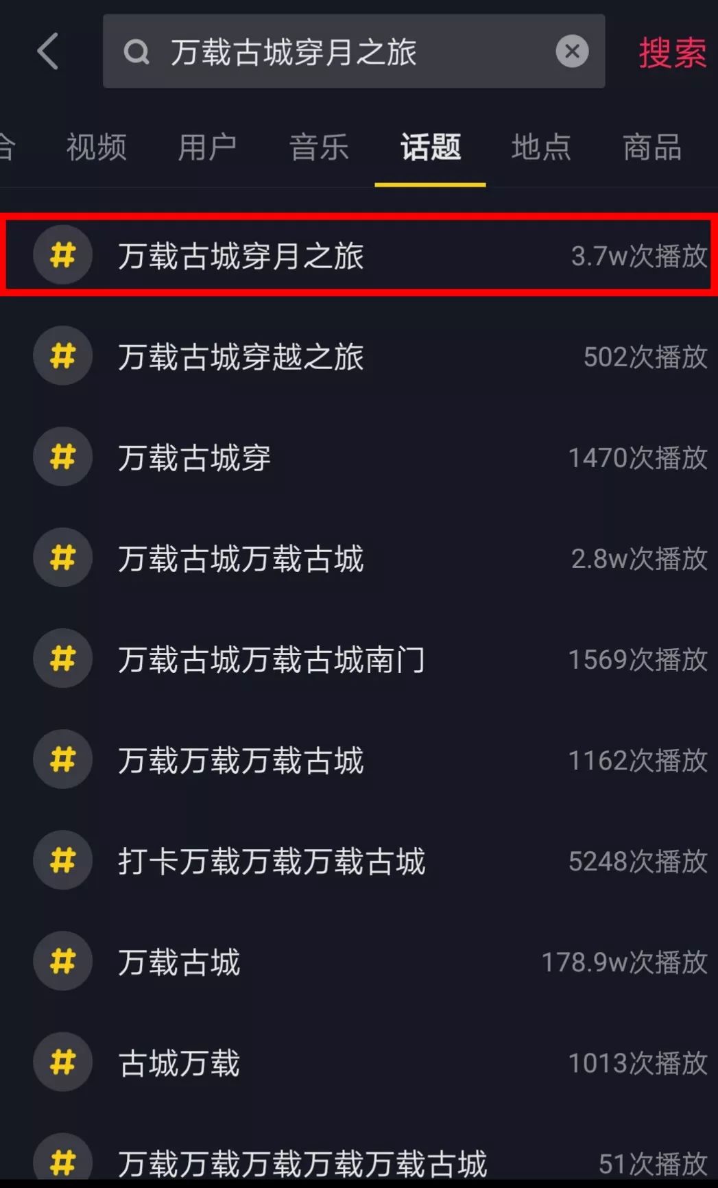 万载古城穿月之旅抖音话题活动中奖名单公布