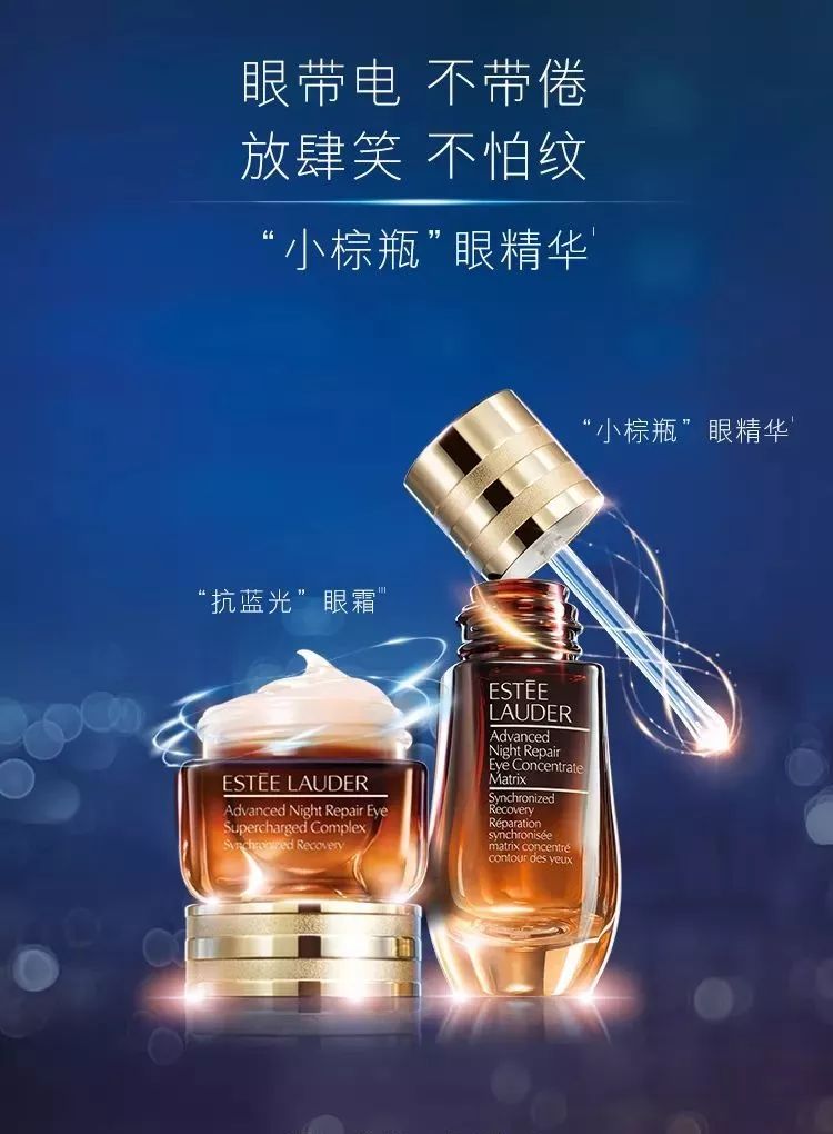 yea至爱一瓶难求雅诗兰黛小棕瓶密集修护眼精华