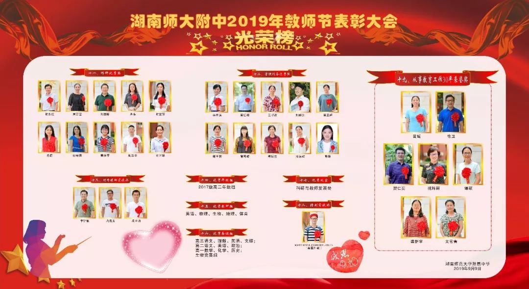 吴彩霞 袁建光摄 影&编 辑 / 苏晓玲审 核 / 陈迪勋湖南师大附中