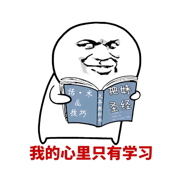 英文表情包:国庆快乐,我爱学习