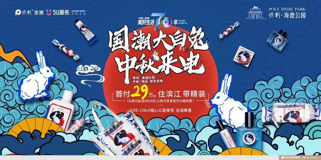 这才是中秋节的正确打开方式来来来快到大白兔怀里来