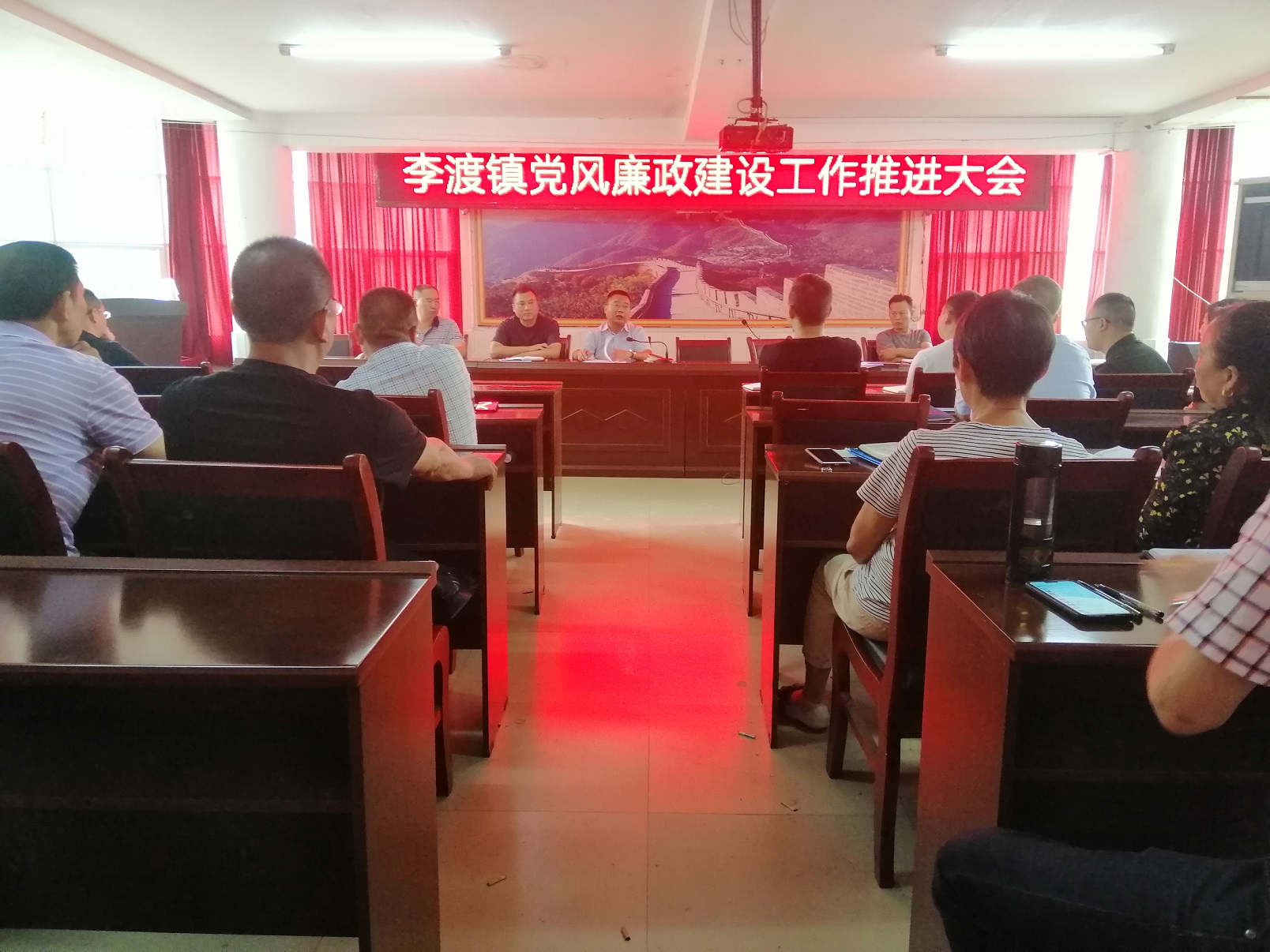 渠县李渡镇召开党风廉政建设推进会