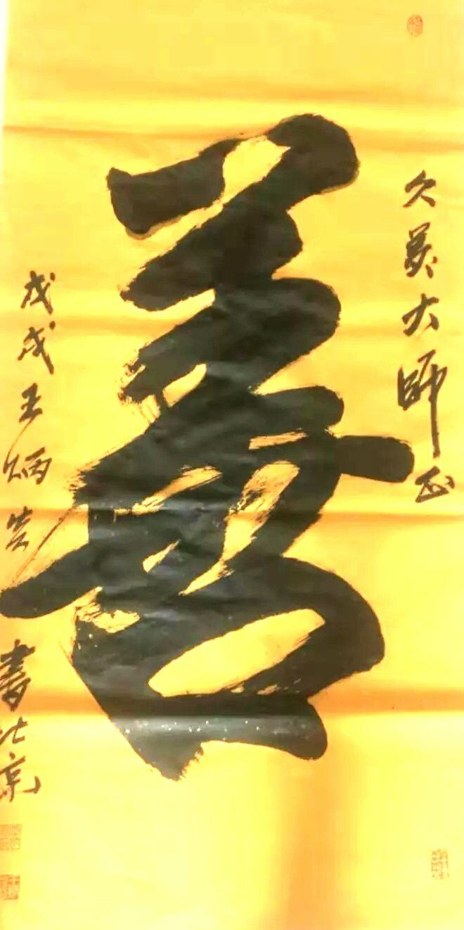 王炳炎将军艺术人生一一墨虽淡却筋节有力挺拔遒劲