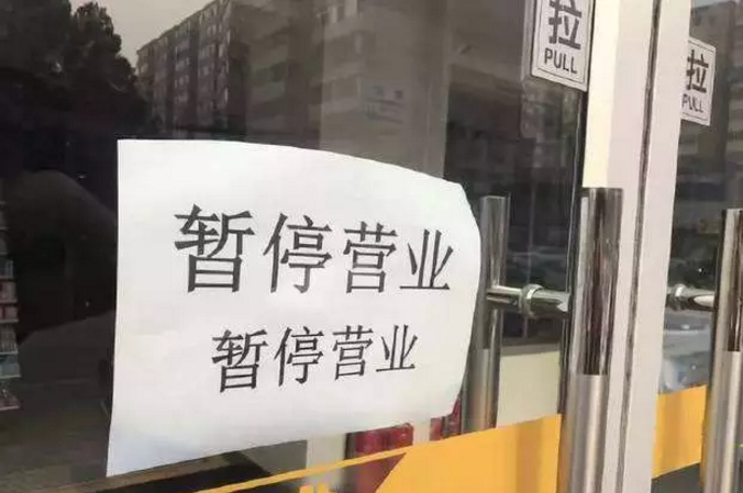 「启示录」一杯水引发的企业食堂倒闭案