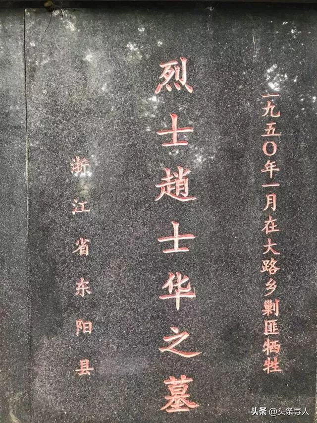 东阳籍烈士长眠重庆七十载98岁兄长希望亲赴悼念