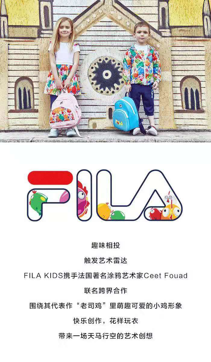 9月钜惠来filakids就购了