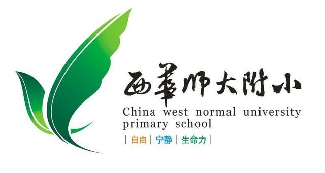 南充职业技术学院附属中学校四川省南充高级中学嘉陵江名校名单园何须