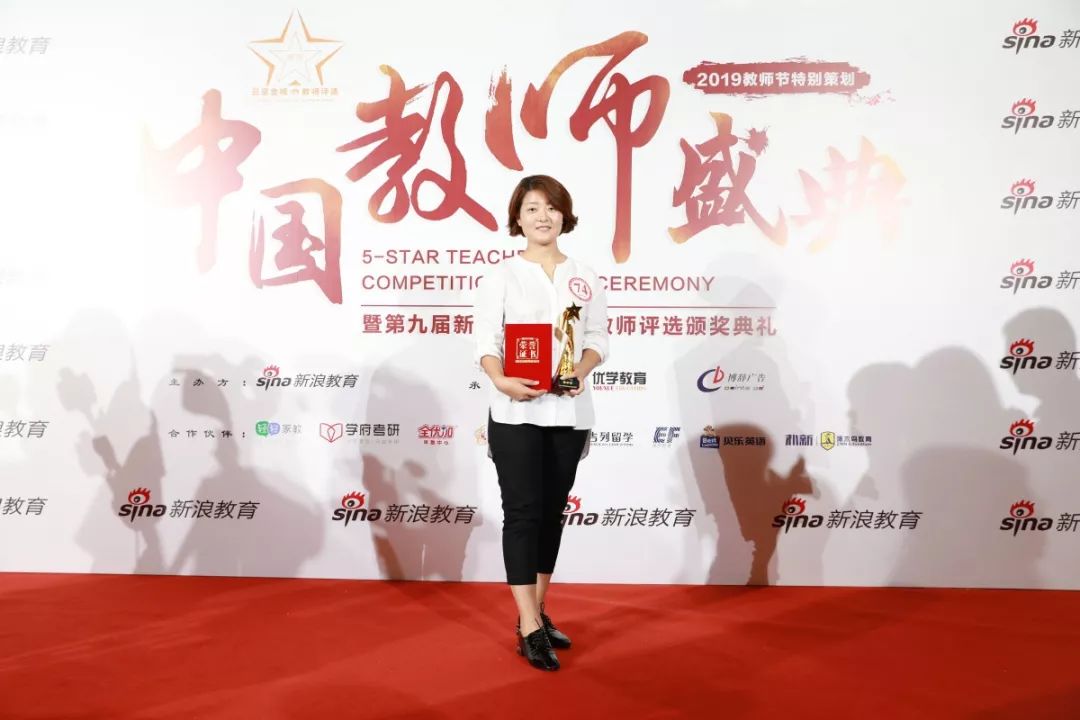 千里挑一的新浪五星金牌教师是如何炼成的