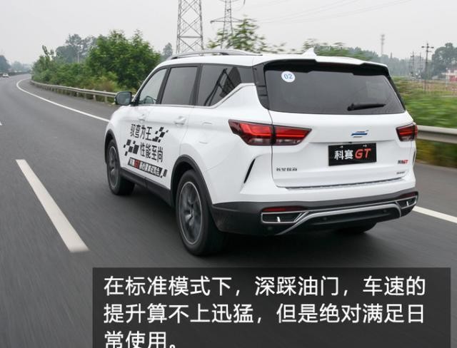 长安欧尚科赛gt拥有三种驾驶模式,分别为标准,节能以及运动模式,在