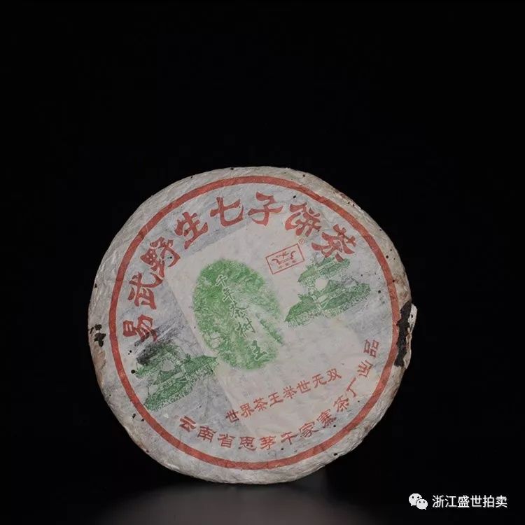 中秋的茶陈香茶韵专场拍卖