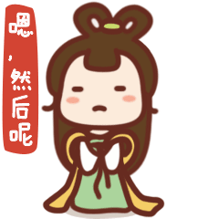 中秋这天嫦娥为什么失踪了