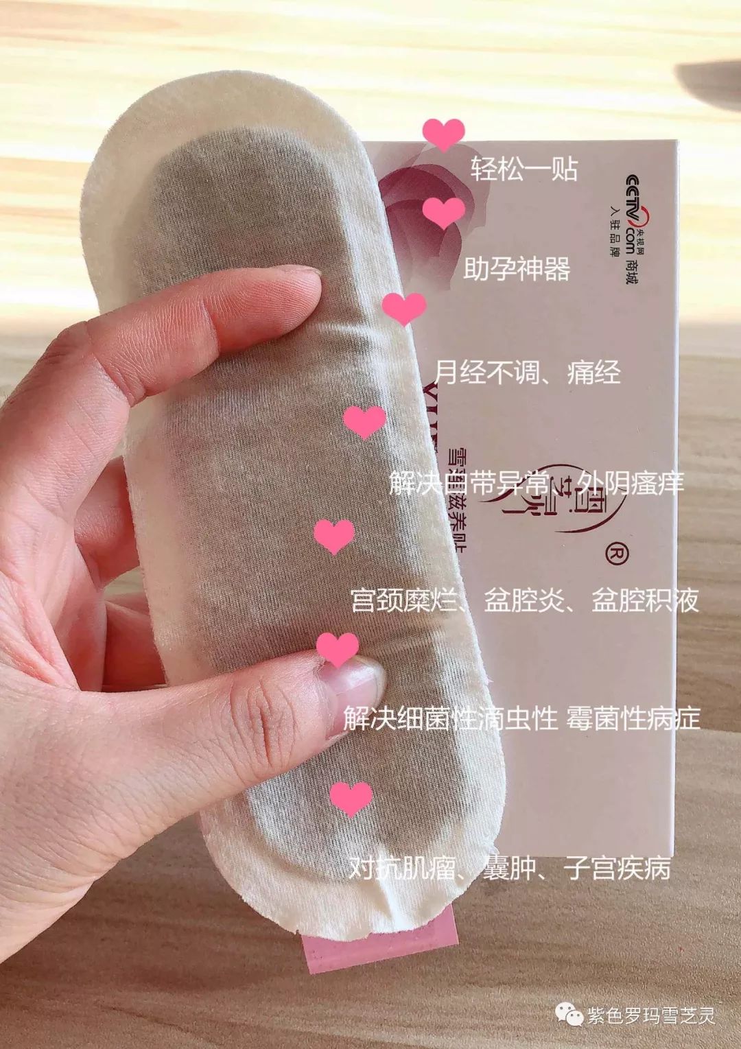 用上雪莲贴你是不是总在纠结药味大没有排速度慢坚持不了