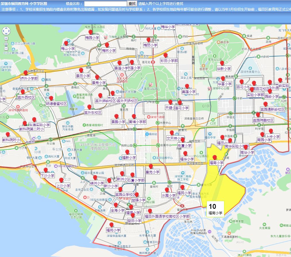 深圳福田区学区划分详情 入学指南 学位预警
