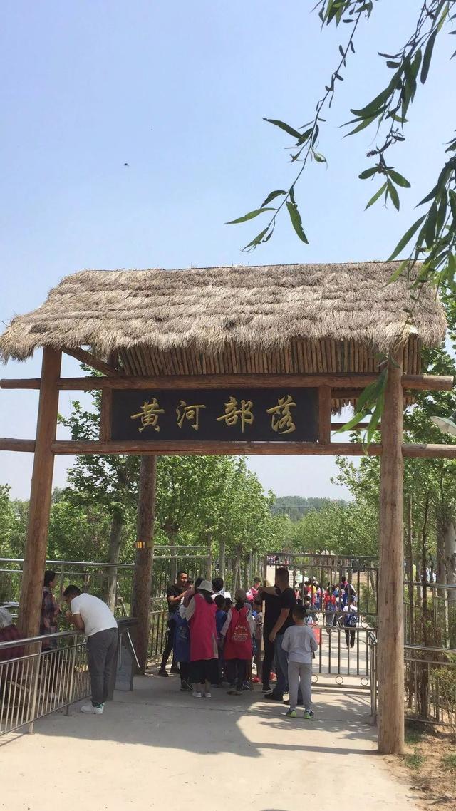 李村黄河部落图片
