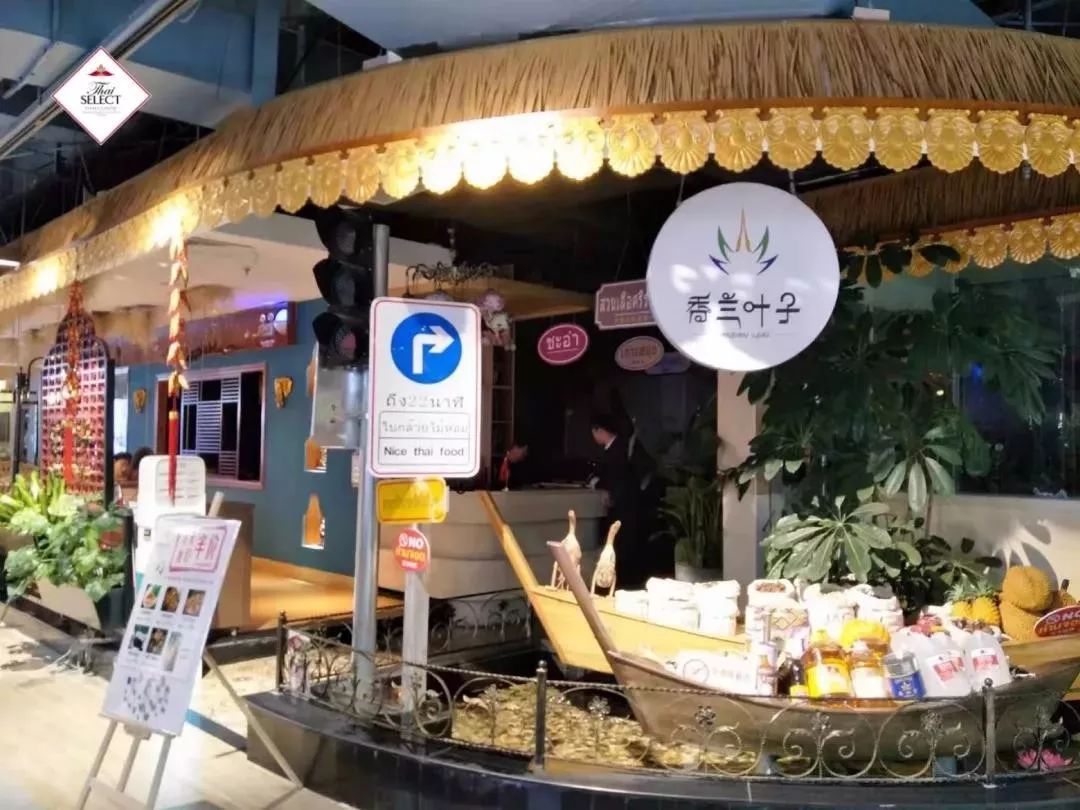 香兰叶子金象湾红泰餐厅misoothai泰国美食节开幕啦