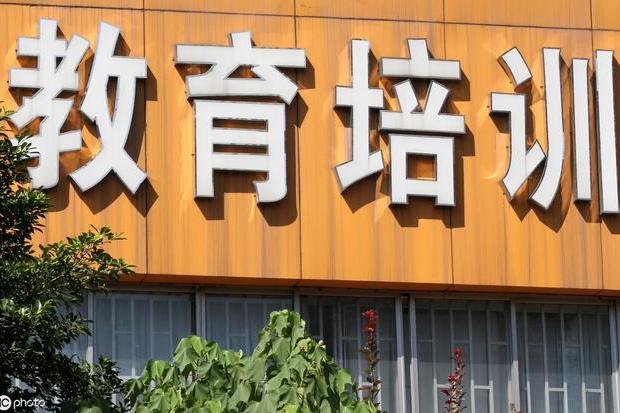 深圳教育领域专项治理,关停校外培训机构1630家,占比超八成