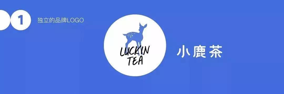 瑞幸旗下小鹿茶刚推新零售合伙人模式割韭菜的山寨品牌已经来袭