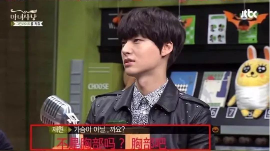 因为安宰贤在上节目时曾说过"喜欢胸大的,胸越大才越性感"的审美言论