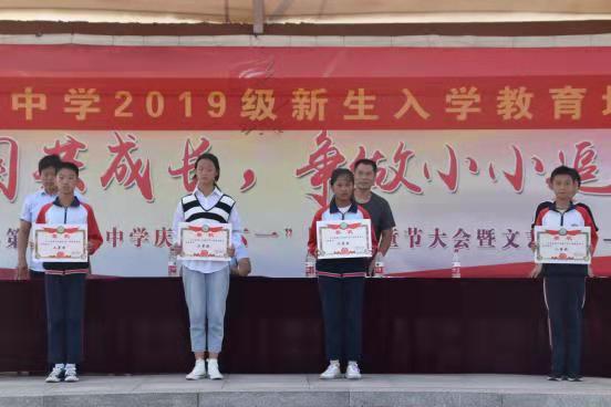 山东沂水县第二实验中学举行新生教育培训成果展示活动