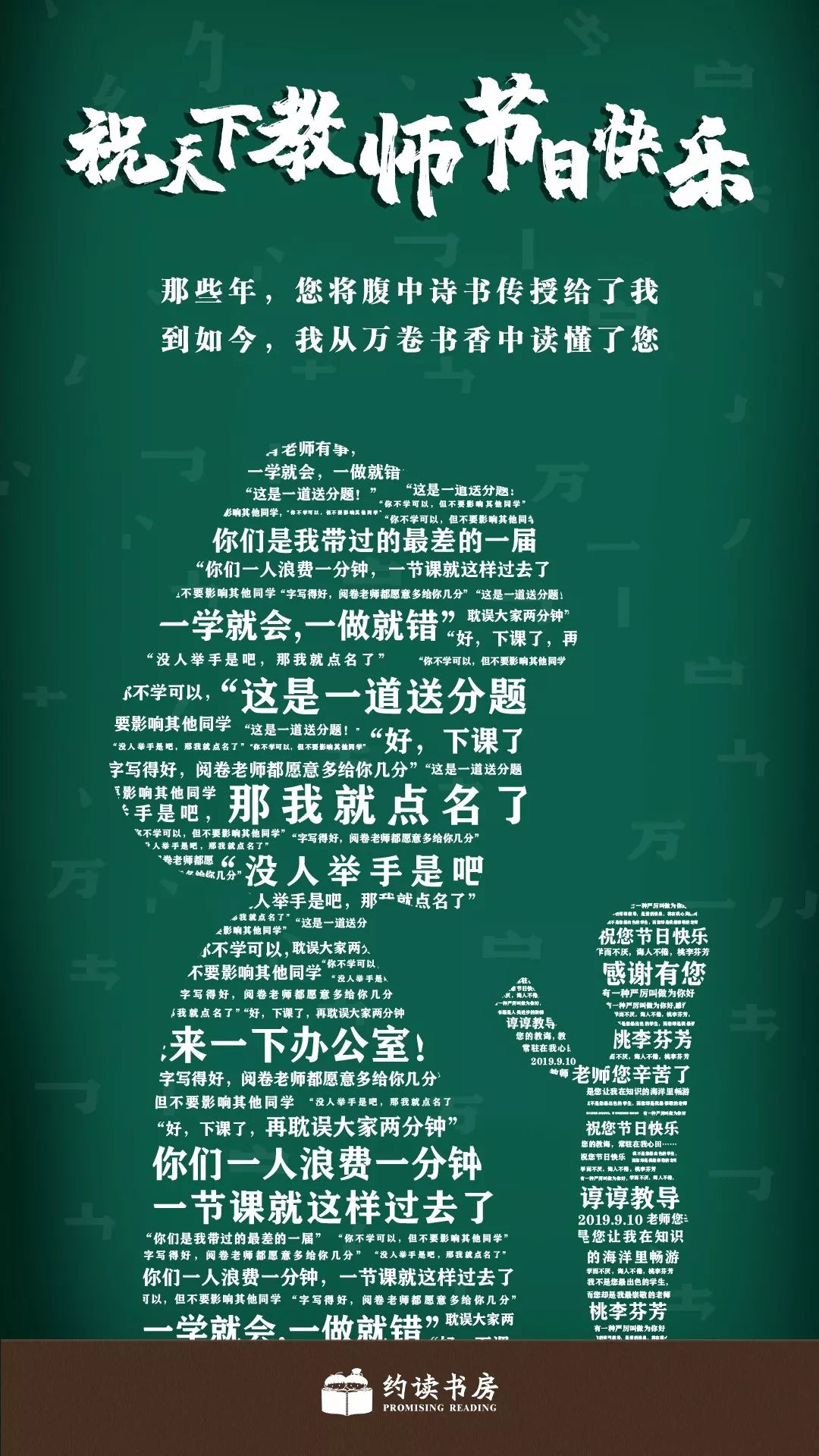 超过50个的朋友在下方评论区留言给我们老师说过的哪句话让你印象深刻