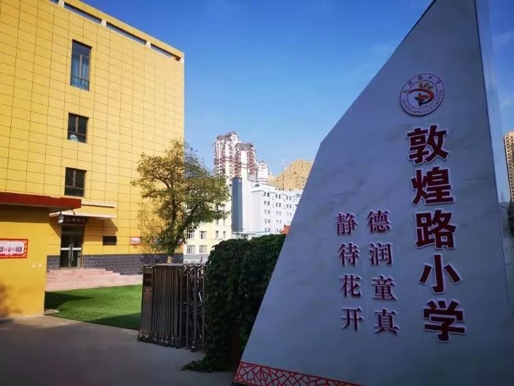 刘正成在兰州敦煌路小学举办公益讲座《书法的审美》