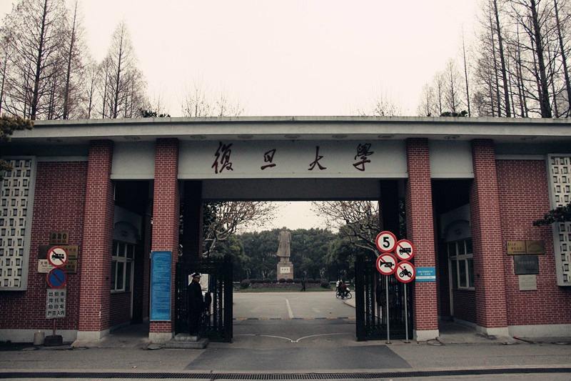 复旦大学2020年法学专业考研分数线,参考书,报录分析