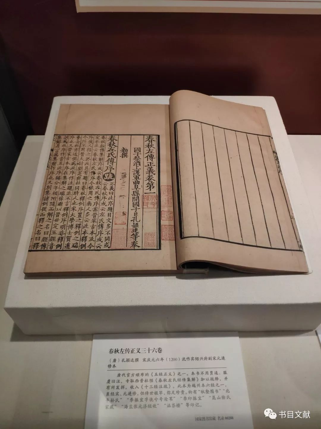 重磅400张现场照片看国家图书馆古籍大展