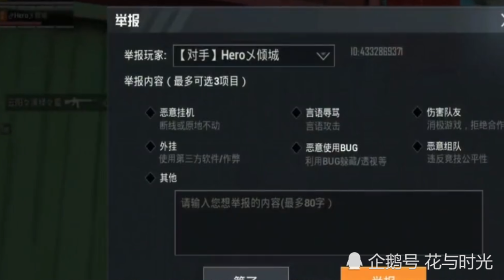和平精英:吃鸡上分也要分时间段,淘汰后举报,基本可以抓住神仙