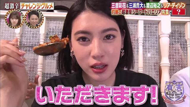 滨边美波新木优子吉冈里帆永野芽郁有村架纯,跟旁边的渡边美波在一起