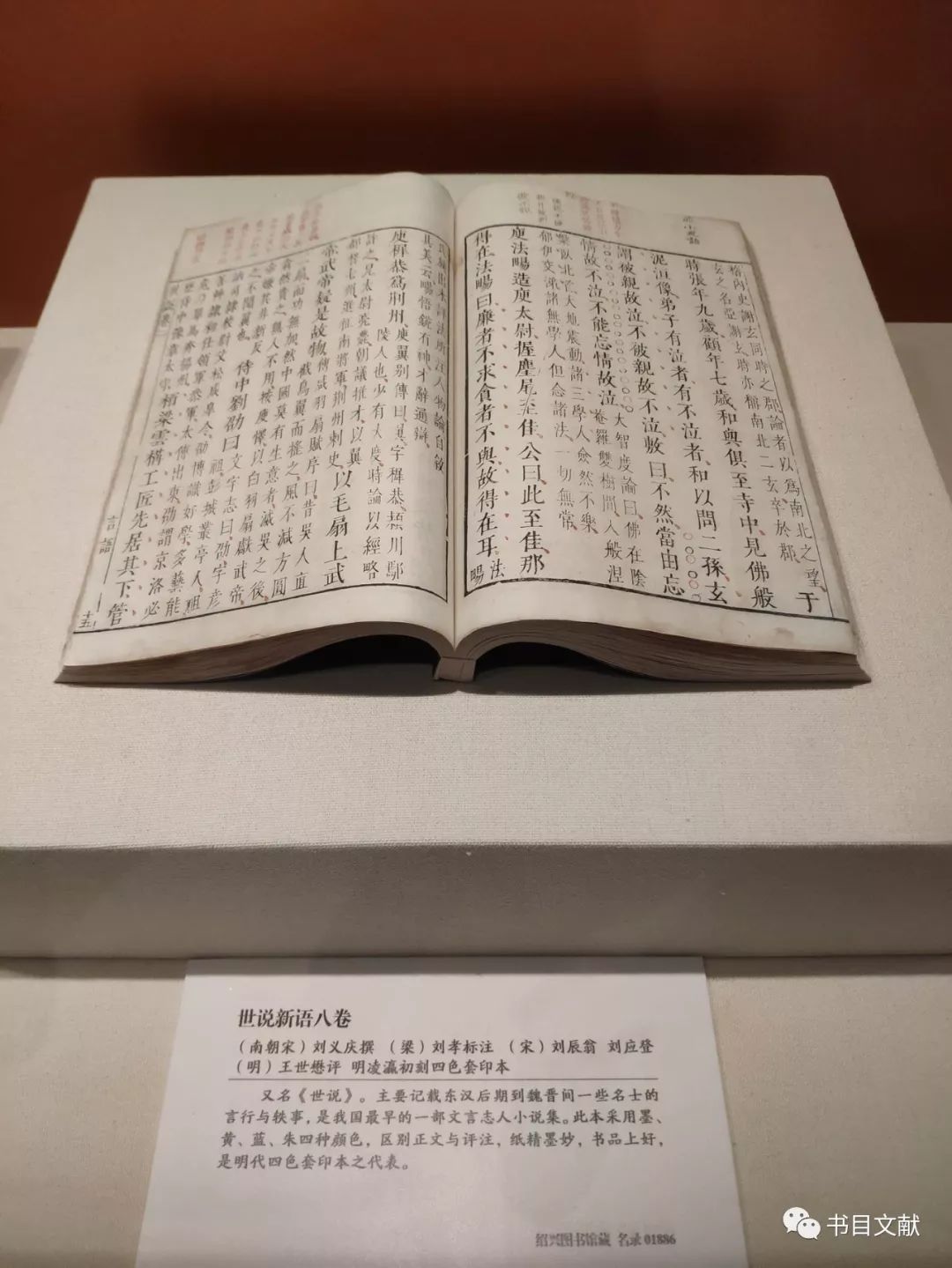 重磅400张现场照片看国家图书馆古籍大展