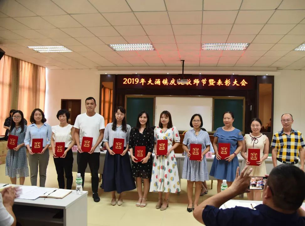 在大涌镇庆祝教师节暨表彰会上,来自旗北小学林玉艳老师,卓山中学