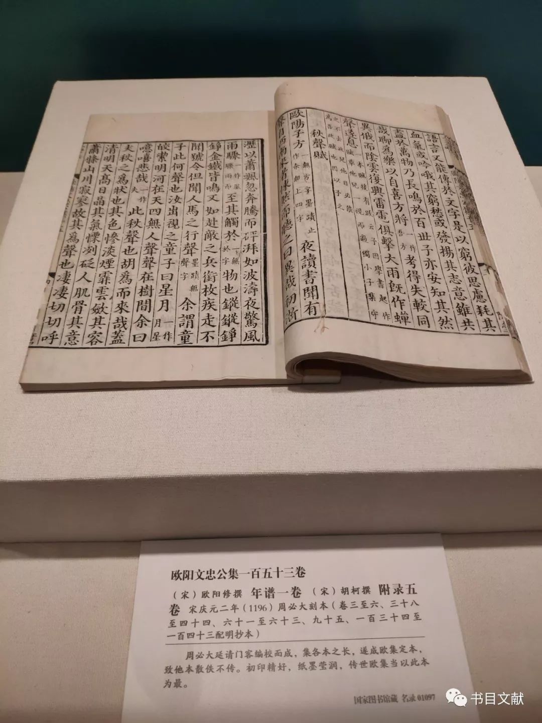 重磅400张现场照片看国家图书馆古籍大展
